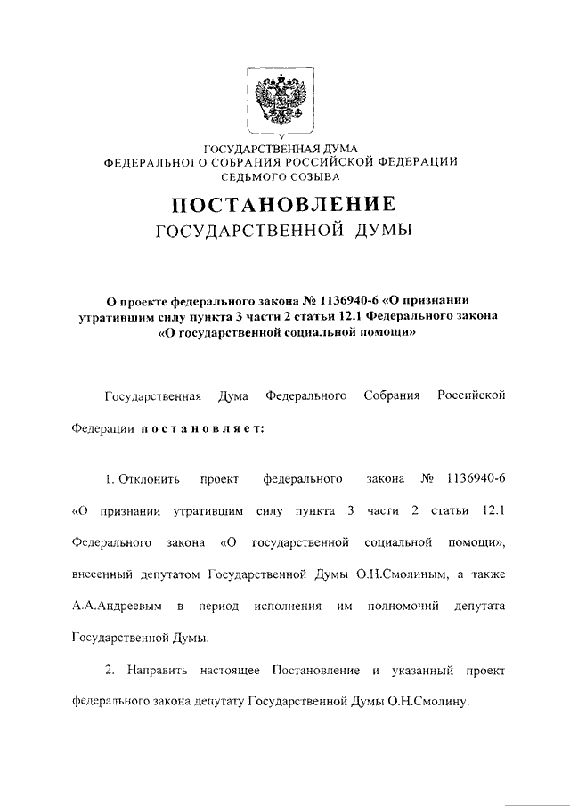 Проект федерального закона n 617570 5 о культуре в российской федерации