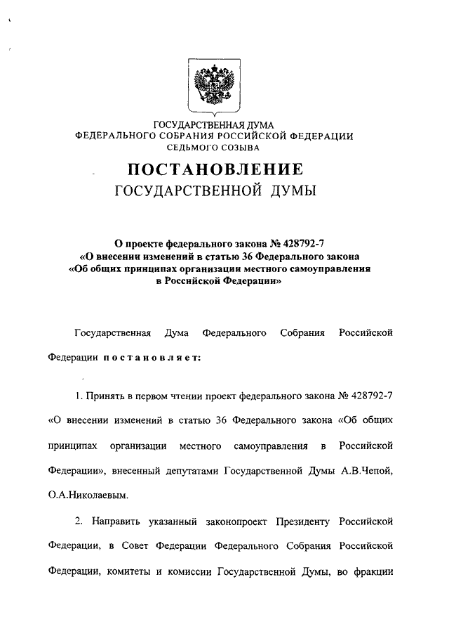 Проект федерального закона n 617570 5 о культуре в российской федерации