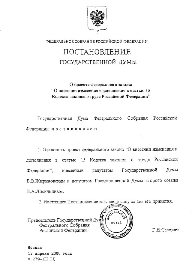 39.15 кодекса