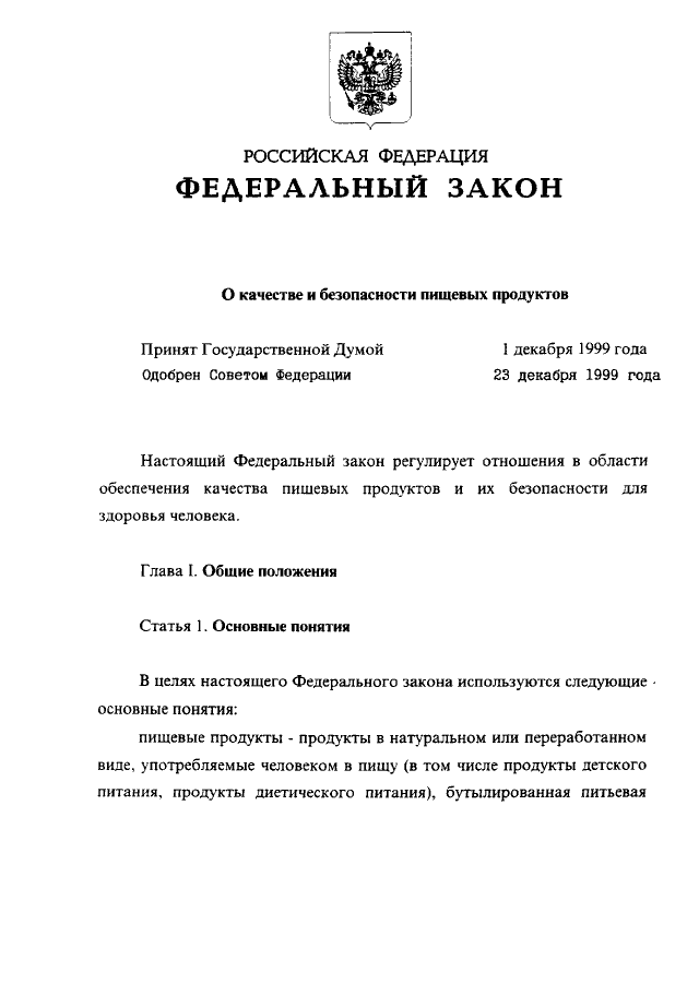 Оборудование фз федеральный закон. Федеральный закон о предупреждении распространения туберкулеза. ФЗ №77 от 2001 г. «о предупреждении распространения туберкулеза в РФ»,. Правовые основы предупреждения распространения туберкулёза в РФ.. Федеральный закон 77 ФЗ О предупреждении распространения туберкулеза
