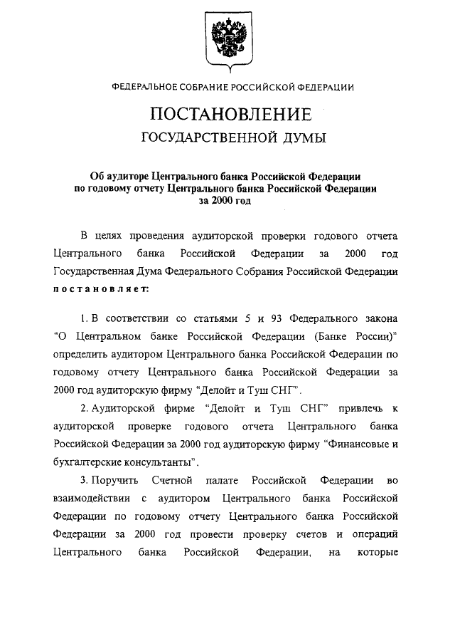 Постановление рф 263