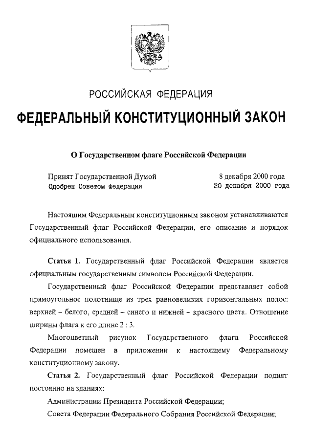 Флаг Республики Казахстан — Официальный сайт Президента Республики Казахстан