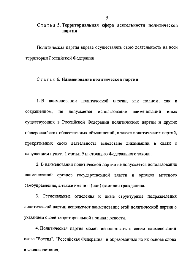 Нужна ли справка о судимости медработнику