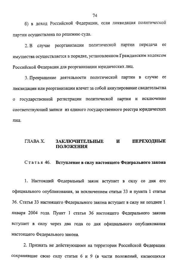 Постоянная регистрация в москве белорусском паспорте