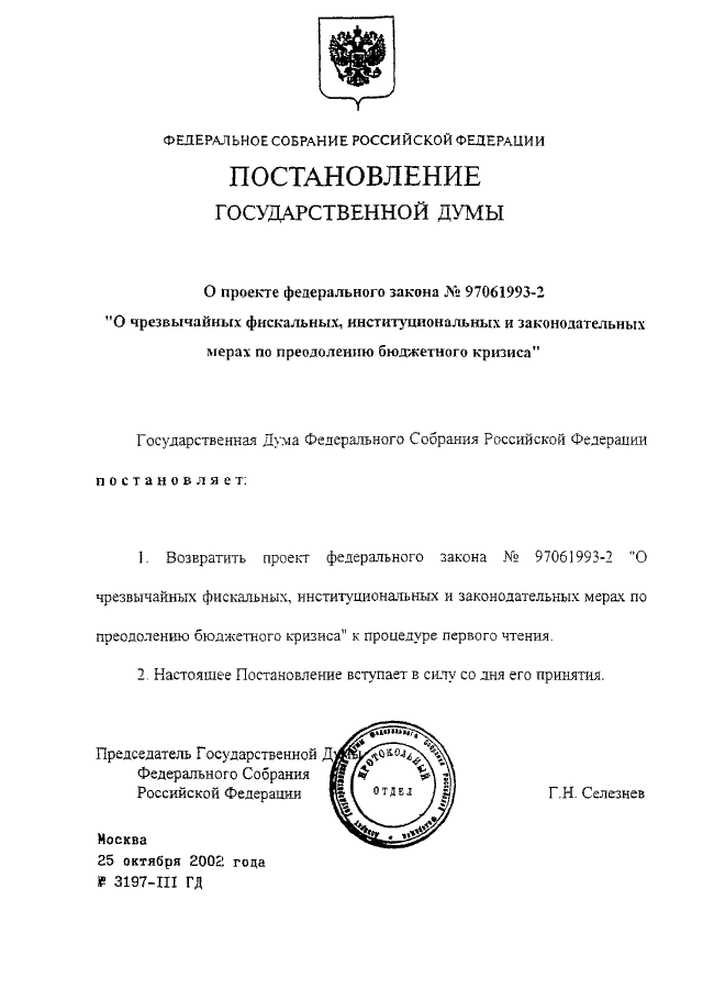 Проект федерального закона n 617570 5 о культуре в российской федерации