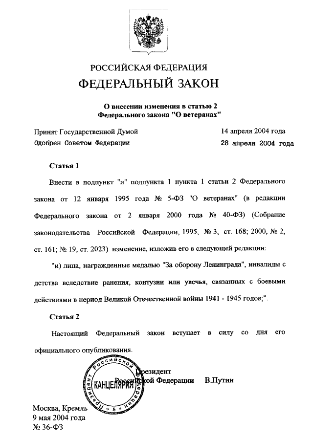 Статья 36 закона о банках