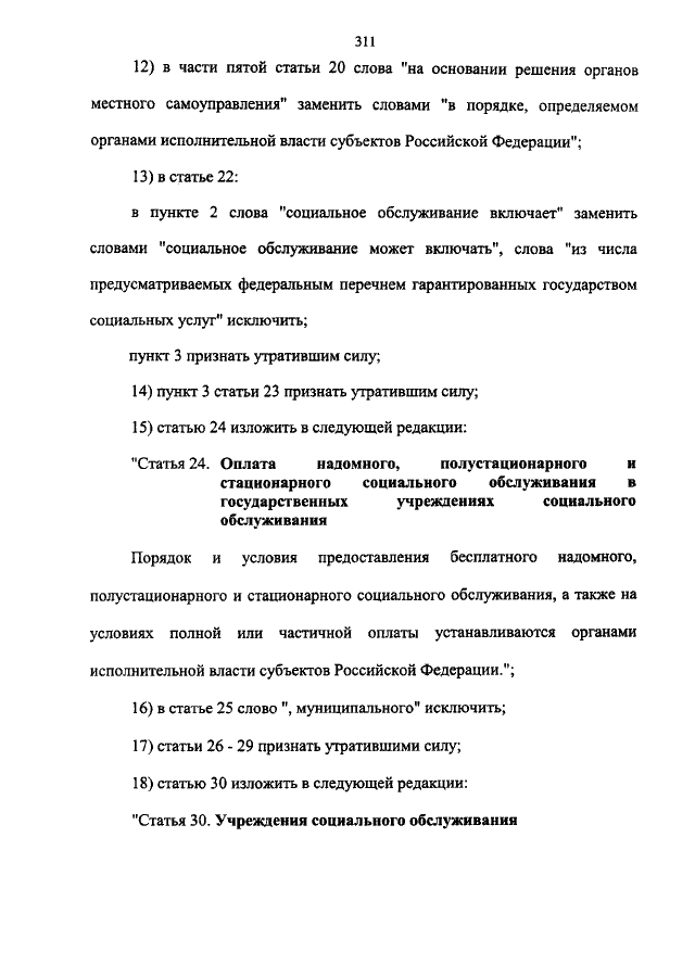 Исковое заявление о признании права собственности на самовол