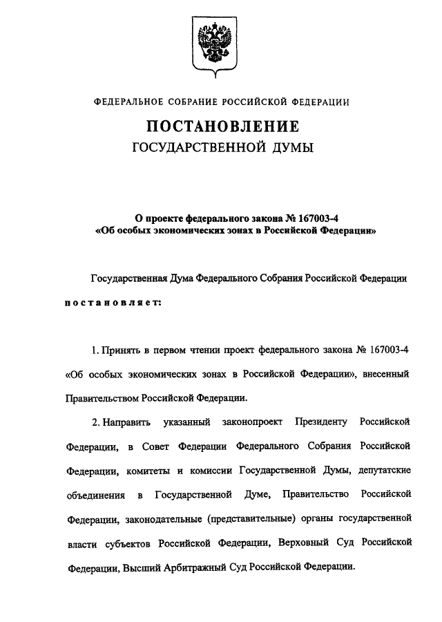 Проект федерального закона n 617570 5 о культуре в российской федерации