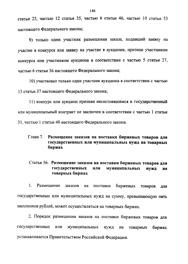 Какое нижнее белье не подлежит возврату согласно закона о защите прав потребителя