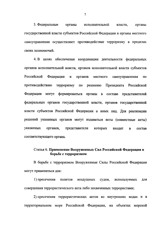 Федеральный закон ФЗ 35: противодействие терроризму в России