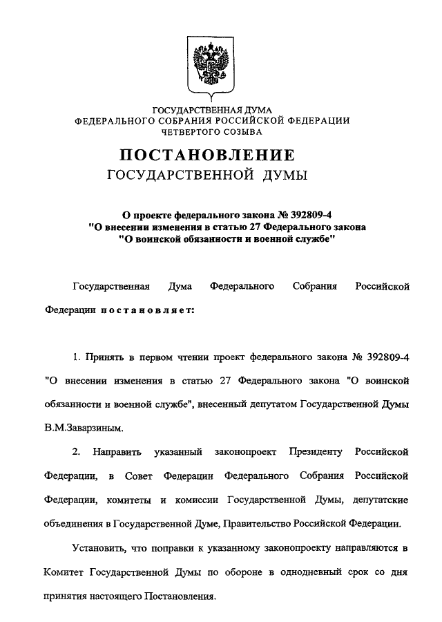 Проект федерального закона n 617570 5 о культуре в российской федерации